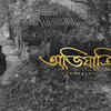 Article image for: ‘<i class="tbold">avijatrik</i>’ now official sequel to ‘Apu Trilogy’