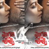 ‘Mogili Puvvu’/’Secret’