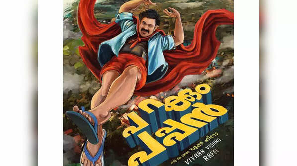 Dileep in ‘Parakkum Pappan’