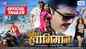 Hamar Swabhiman - Official Trailer