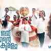 Article image for: Check Out Latest Malayalam Music Video Song 'Ithu Ente Keralam' Sung By Anamika PS