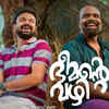 Bheemante Vazhi