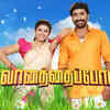 ​Vanathai Pola