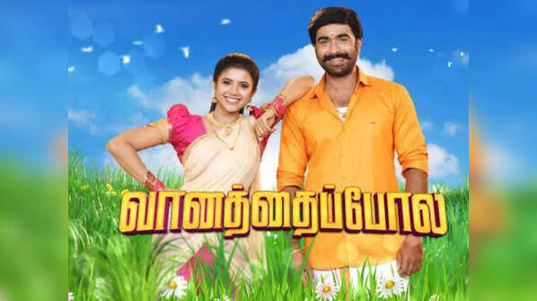 Vanathai Pola