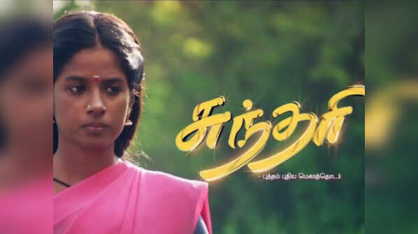 Sundar
