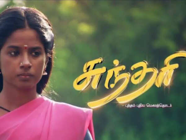 Sundar