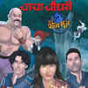 'Phone Bhoot' to be a part of 'Chacha Chaudhary' comic book