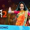 Article image for: <i class="tbold">de dhakka</i> 2 | Song - Deh Petude