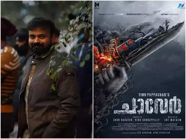 Kunchacko Boban