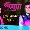 Article image for: 36 <i class="tbold">gunn</i> | Song - Durava Daldal