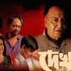 'Dekha'
