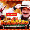 ​First DTS Film – ‘Telugu Veera Levara’ (1995)