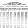 BPSC Prelims Result 2022