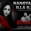 Article image for: <i class="tbold">pankhuri</i> | Song - Nange Yaru Illa Illi (Lyrical)