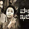 ​‘Punadhi Raallu’ is not the first film