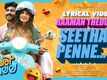 Oh Meri Laila | Song - Raaman Thedum Seethappenne (Lyrical)