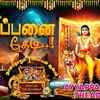 Article image for: Check Out Latest Devotional Tamil Audio Song Jukebox '<i class="tbold">Ayyappan</i>ai Theadi' Sung By Srihari