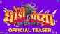 Dhondi Champya - Official Teaser