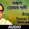 Article image for: Watch Classic Bengali Video Song '<i class="tbold">arup</i> Tomar Bani' Sung By Hemanta Mukherjee