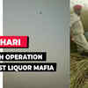 Article image for: Police use drone to conduct search operation against liquor mafia in Bihar's <i class="tbold">motihari</i>