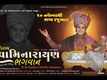 Purna Purushottam Shree Swaminarayan Bhagwan - Official Trailer
