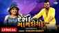 Watch Latest Gujarati Official Lyrical Video Song 'Desi Gomadiyo' Sung By Rakesh Barot