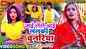 Devi Geet: Latest Bhojpuri Bhakti Song 'Jai Lele Aayi Lalaki Chunariya' Sung By Fuleshwari Devi