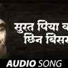 Article image for: Watch The Classic Marathi Video Song 'Surat Piya Ki Na Chhin Bisaraye' Sung By Dr. <i class="tbold">vasantrao</i> Deshpande
