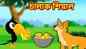Check Out The Popular Children Bengali Story 'Chalak Shiyal ' For Kids - Check Out Kids Nursery Rhymes And Baby Songs In Bengali