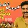 Article image for: Autorickshawkkarante <i class="tbold">bharya</i> | Song - Meethele Purayile