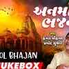 Article image for: Check Out Popular Gujarati Devotional Songs 'Bhajan Anmol' Jukebox Sung By Hemant Chauhan and Pramod Suthar