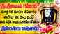 Watch Devotional Telugu Audio Song Jukebox 'Lord Venkateswara'