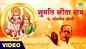 Check Out The Latest Hindi Devotional Video Song 'Sumati Sita Ram' Sung By Bhimsen Joshi