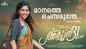 Archana 31 Not Out | Song - Manathe Chemparunthe