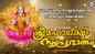 Lakshmi Devi Song: Check Out Popular Malayalam Devotional Song 'Sree Mahalakshmi Suprabhatham' Sung By Chithra Arun
