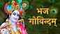 Watch The Latest Hindi Devotional Video Song 'Bhaja Govindam' Sung By Rajalakshmee Sanjay And Vijayaa Shanker