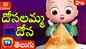 Telugu Nursery Rhymes: Kids Video Song in Telugu 'Dosalamma Dosai'