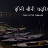 The less talked-about Varanasi