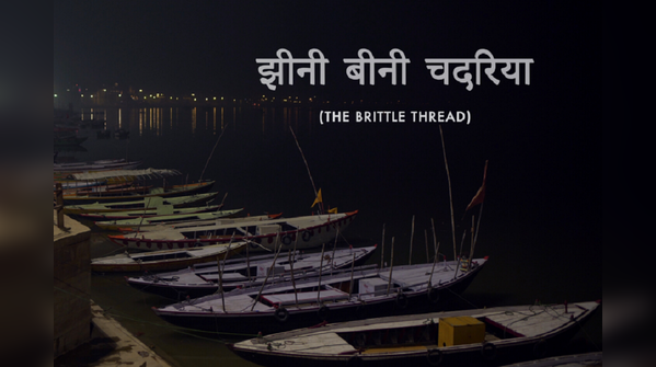 The less talked-about Varanasi