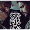 Article image for: <i class="tbold">Rahul Madhav</i> and Ajmal Ameer to team up for ‘Abyuham’