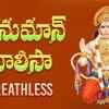 Article image for: Listen To Latest Devotional Telugu Audio Song Jukebox 'Hanuman Chalisa' Sung By <i class="tbold">kaundinya</i> Achutuni