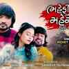 Article image for: Listen To Popular Gujarati Audio Song 'Mahefil Tamari Ne Maheman Thaya Ame' Sung By Rohit Thakor