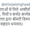 Shivpal Singh Yadav tweet over Mainpuri bypoll results