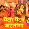 Article image for: <i class="tbold">zolzaal</i> | Song - Paisa Paisa Karatiya
