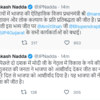 BJP national president JP Nadda congratulates CM Bhupendra Patel, state chief CR Paatil and all the workers of Gujarat BJP after the party's landslide victory.