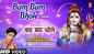 Watch Latest Punjabi Devotional Song 'Bum Bum Bhole' Sung By Parvez Peji