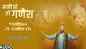 Watch The Latest Hindi Devotional Video Song 'Manao Ji Ganesh' Sung By Master Saleem