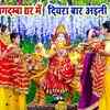 Article image for: Watch Popular Devi Bhajan 'Jagdamba Ghar Mein Diyra Bar Aaini' Sung By Sonam Raj
