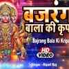 Article image for: New Bhojpuri Devotional Video Song 'Bajrang Bala Ki<i class="tbold"> kripa</i>' Sung By Ripali Raj