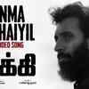 Article image for: Rocky | Tamil Song - Vanma Padhaiyil